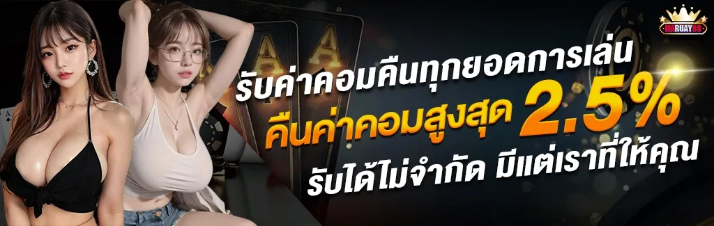 maruay88 เครดิตฟรี